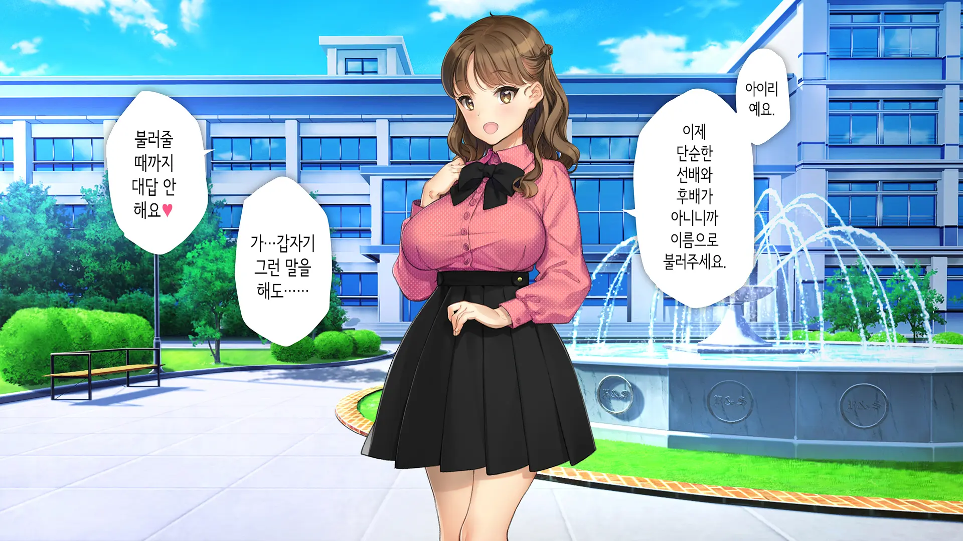 Kawaii Kouhai Ga SeFri Ni Natte Agemasu Ne | 귀여운 후배가 섹프가 되어드릴게요♥